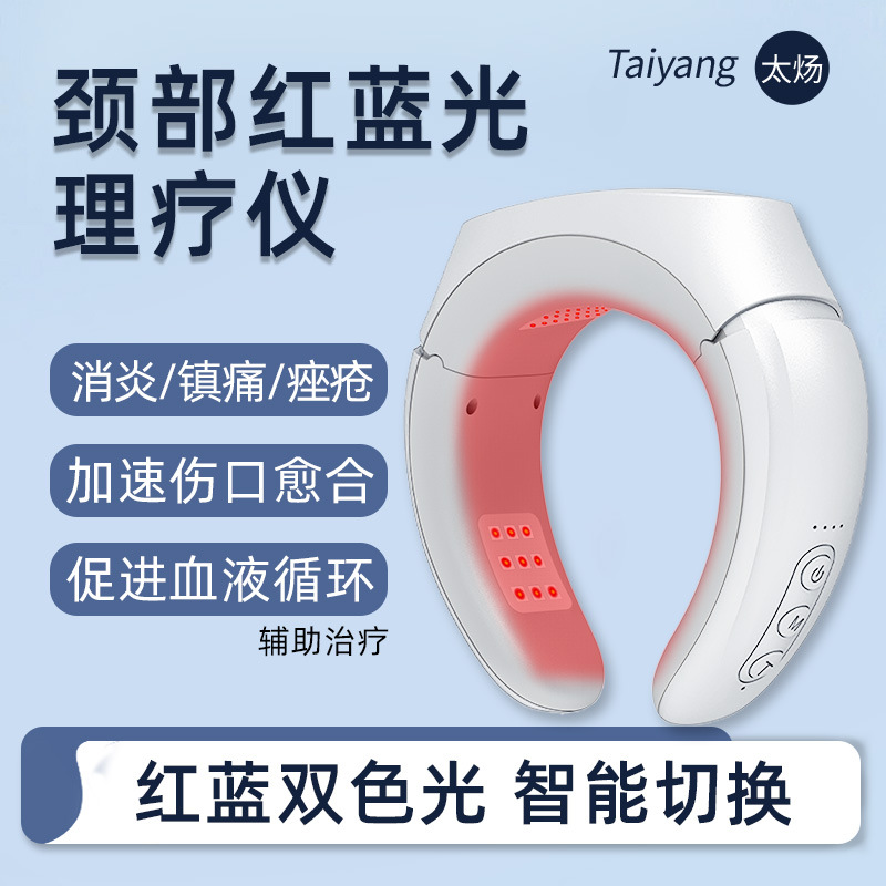 Устройство для терапии красным и синим светом для шеи, массажер с красным светом, фототерапия, устройство для световой моксибустии, противовоспалительное, анальгезирующее, способствует кровообращению, лечение акне