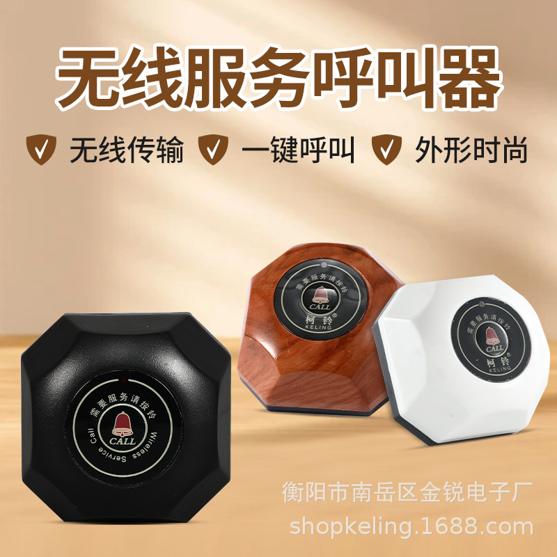 Manufacturer Supplies Wireless Calling System for Public Leisure and Entertainment Venues, Teahouse Restaurants, Hotels, Chess and Card Room Service Bells