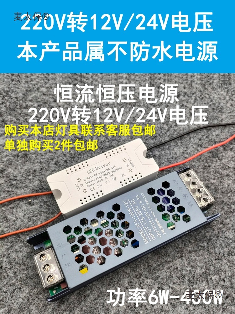 Сетевой адаптер для светодиодов, 220V до 12V 24V, постоянное напряжение, Metabo