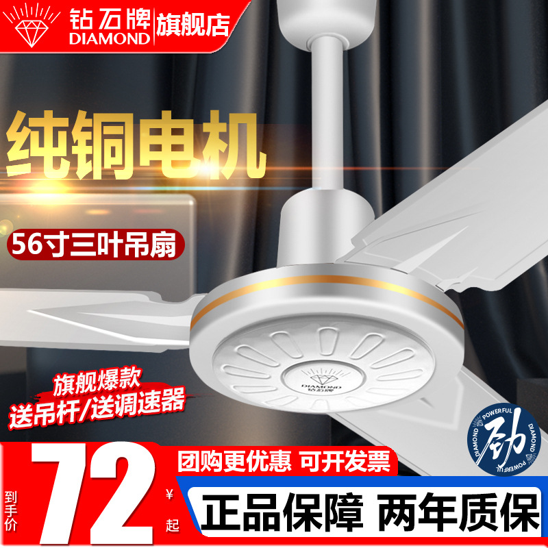 Оригинальный вентилятор 56 дюймов с медным сердечником, бесшумный электрический вентилятор для дома 1400 мм, потолочный вентилятор для общежития