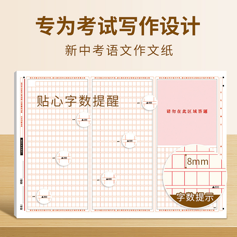 A3 Chinese Composition Paper for College Entrance Examination Simulation Test Practice Preparation Writing Test Answer Sheet Thickened Answer Sheet