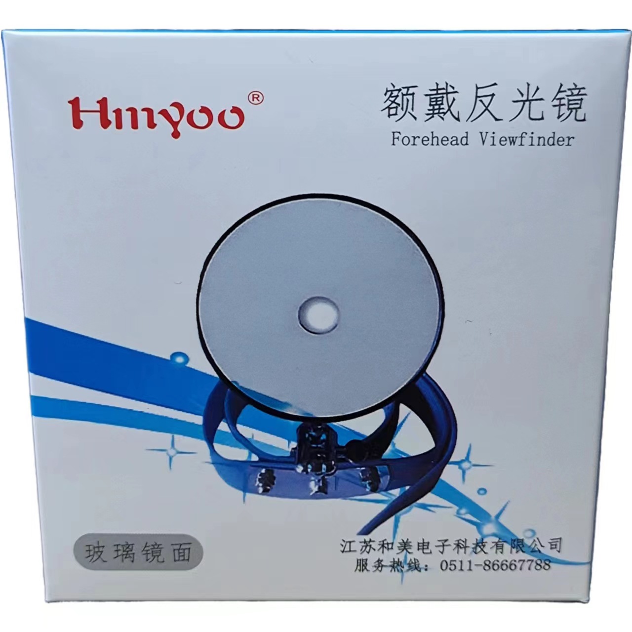 United States forehead wearing mirror glass spherical hospital wearing mirror otolaryngology endoscope magnifying glass