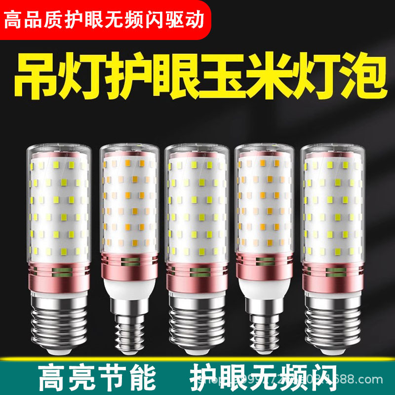 Светодиодная лампа кукуруза бытовая e27 резьба e14 винтовая энергосберегающая лампа теплый белый трехцветный светильник источник света