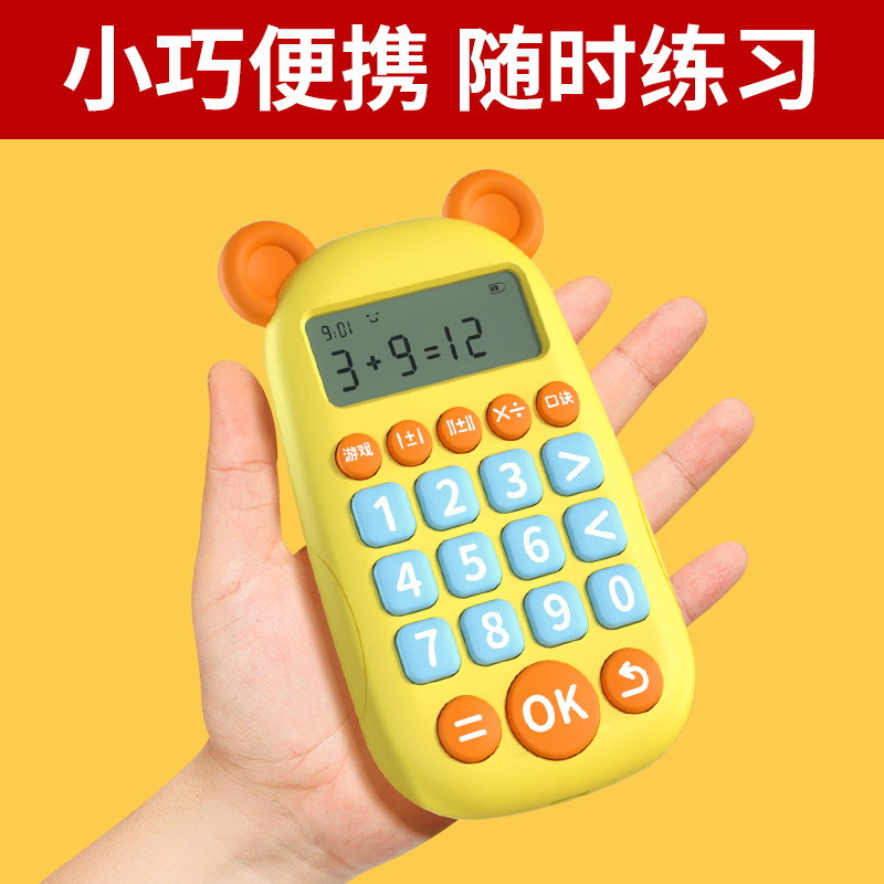 Intelligent children's oral calculation machine calculator early education machine training machine mathematics oral calculation baby Enlightenment mental development gift