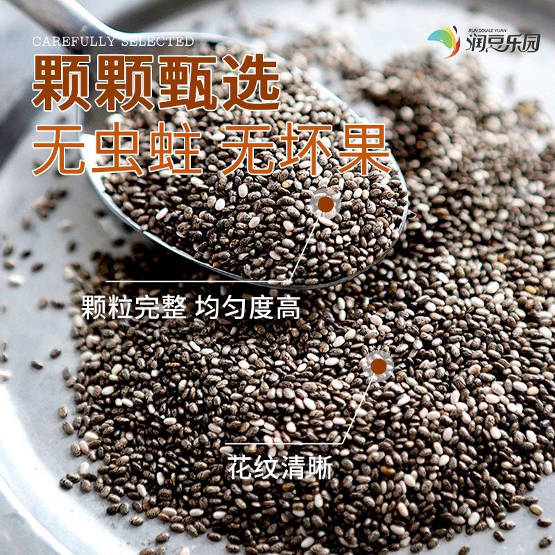 In-Stock Chia Seeds 500g Vacuum Bagged Multi-Specification Filling Meal Replacement Breakfast Grains Manufacturer Cross-Border Wholesale