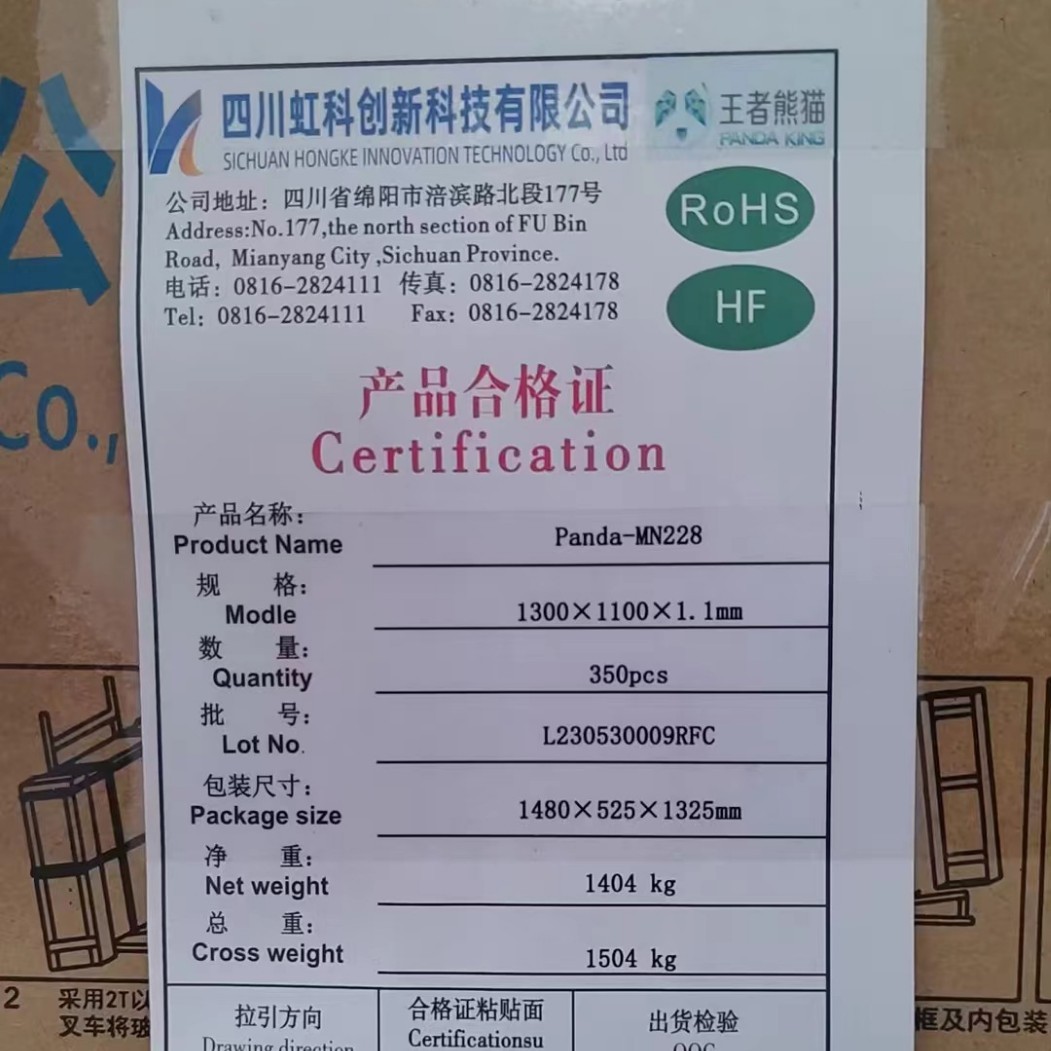 A Product Mn228 1.6 1.8 2.0mm High Aluminum Silicon Panda Glass 3.0mm 4.0 5.0