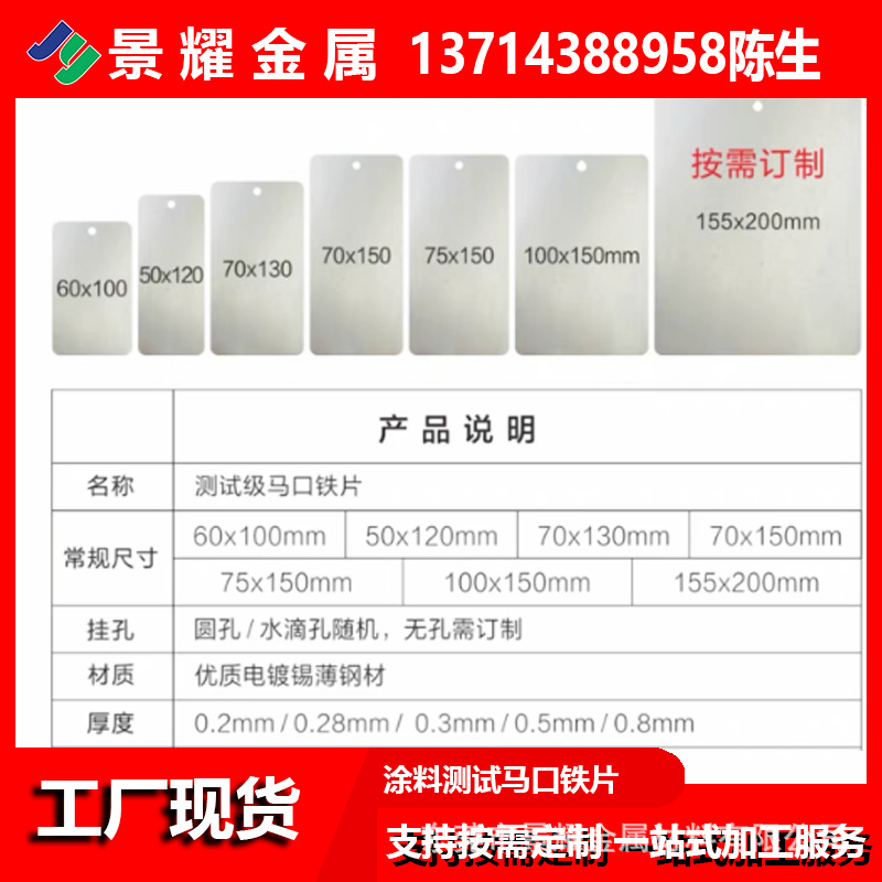 Manufacturer Supplies Paint Test Grade Tinplate Sheet, Laboratory Tinplate Sheet Standard Test Tinplate