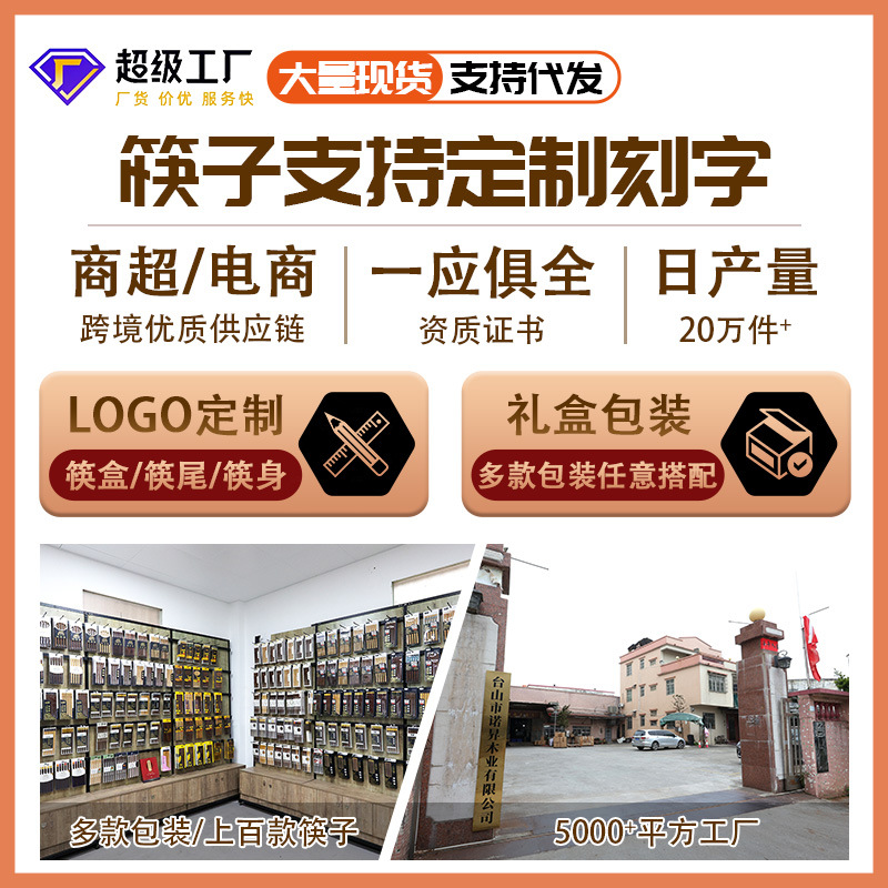 Household chicken wing wood chopsticks commercial non-slip no paint no wax red sandalwood wood wood factory direct wholesale wooden chopsticks