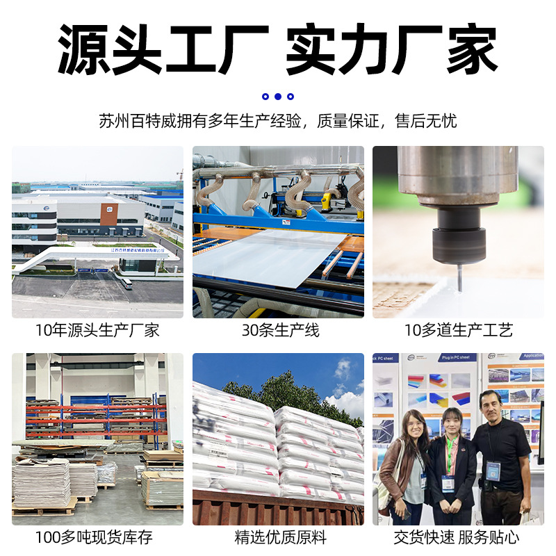 Polycarbonate Sunshine Board Processing, Customized Color and Size, Customizable Pc Sunshine Board Processing, Customized According to Drawings