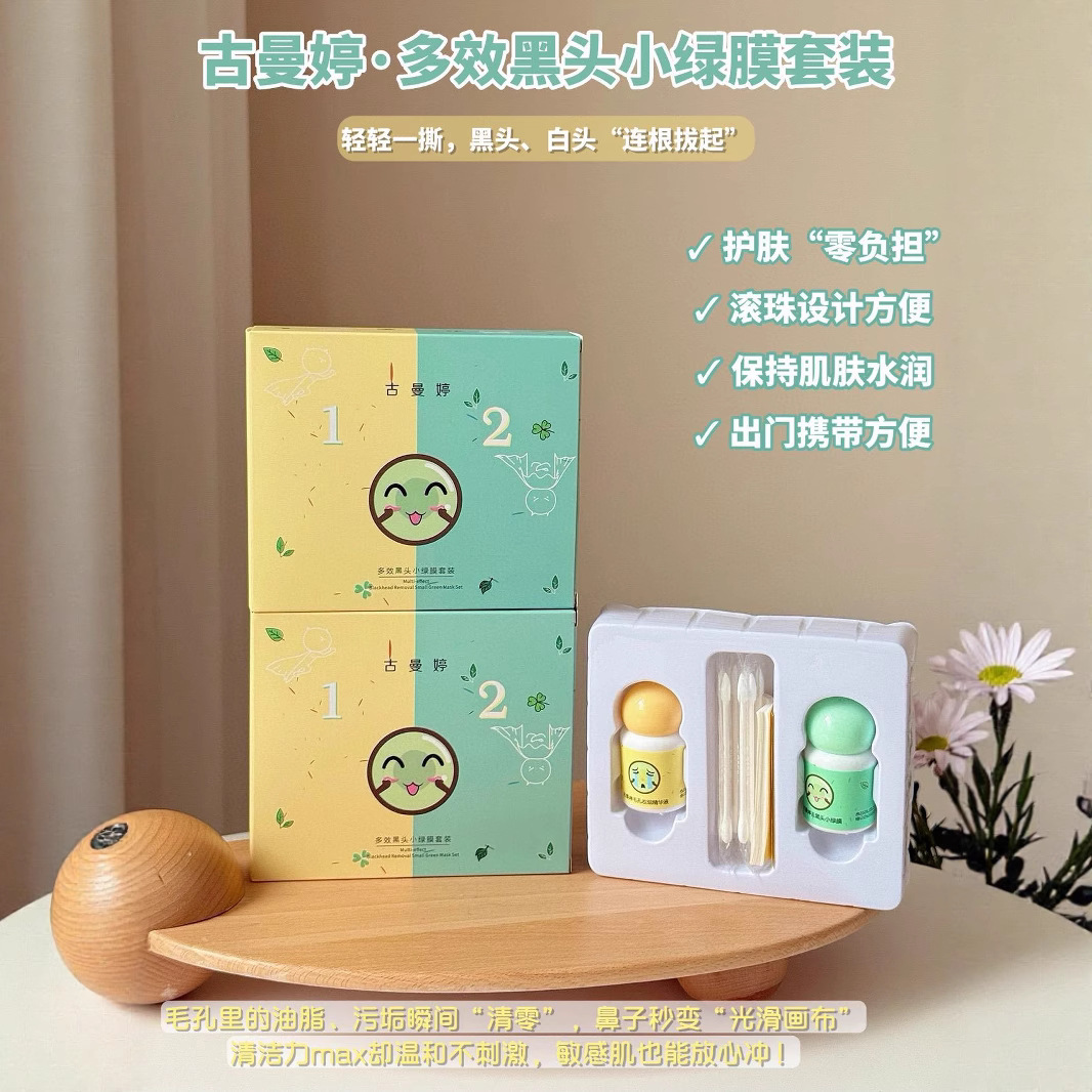 Маска Guman Ting для удаления черных точек, удаление акне, закрытие пор, очищающая носовая маска, контроль масла