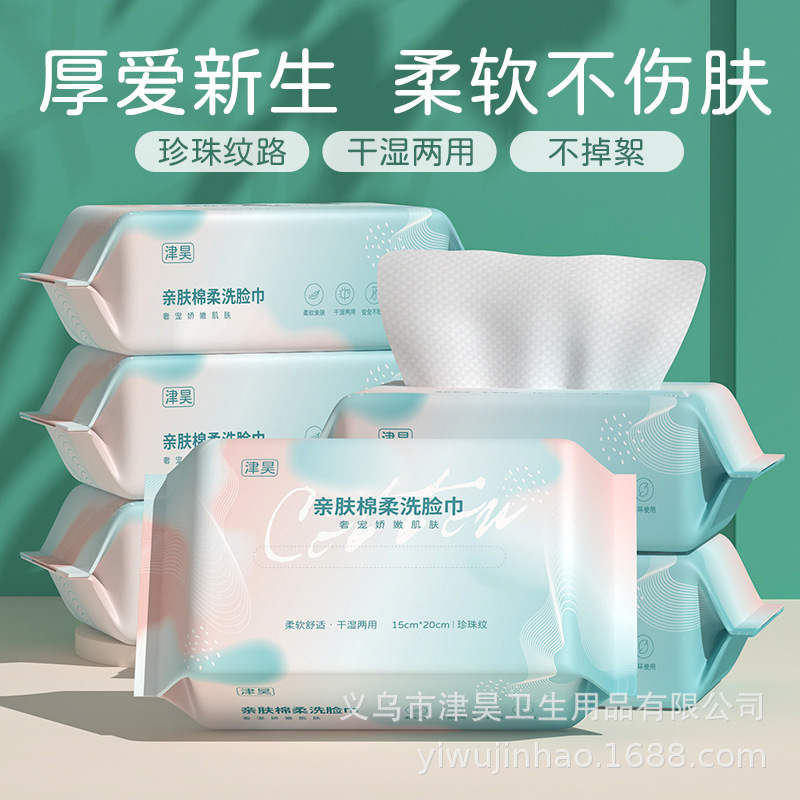 Face towel disposable cotton thickened removable cotton soft towel baby face towel beauty salon face cleansing pure face towel