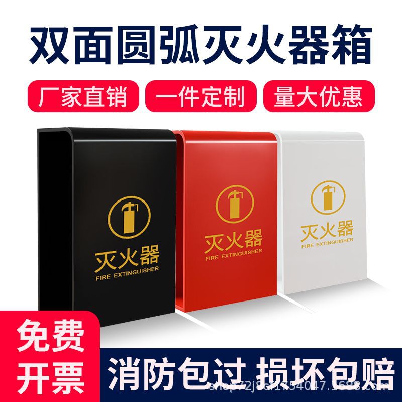 Коробка для огнетушителей для высококлассных отелей с утолщенной упаковкой 4кг 5кг