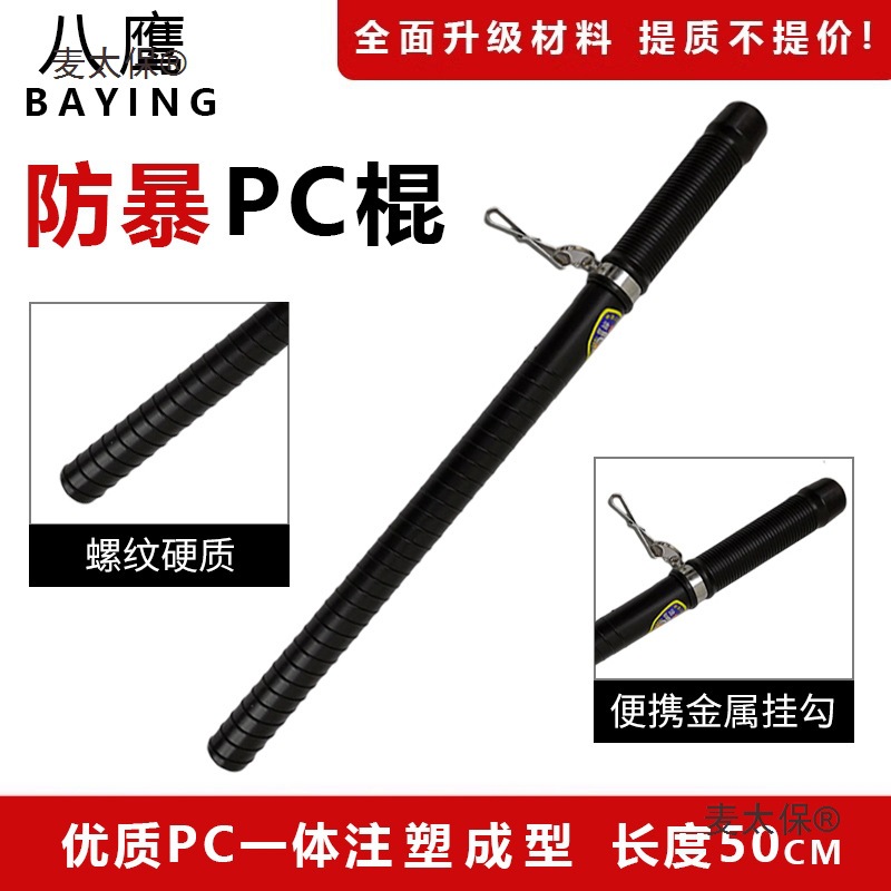 Security Equipment Eight-Piece Set Equipment Rack Stick Steel Fork Security Helmet Property School Kindergarten Anti-Terrorism Anti-Maitebao