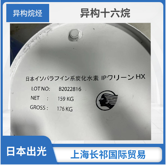 Isotopic Decane for Teflon Tubes, Capillary Tubes, Solvents for Perfume and Aromatherapy, Isotopic Decane Lx