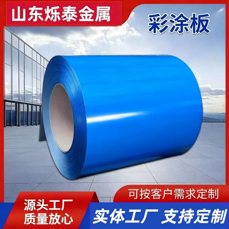 Цветные Стальные Рулоны, Цветные Покрытые Рулоны, Разные Цвета, Антикоррозийные и Износостойкие Цветные Стальные Плиты, Оцинкованные Цветные Покрытые Плиты, Горячее Цинкование Цветные Стальные Плиты