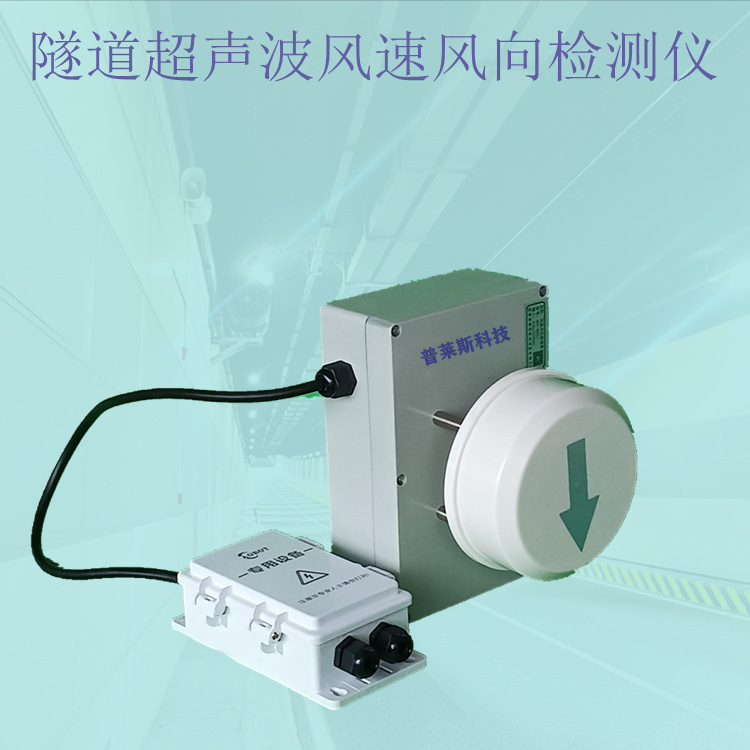 Price Ultrasonic Wind Speed and Direction Detector Manufacturer Supply Wind Speed and Direction Detector