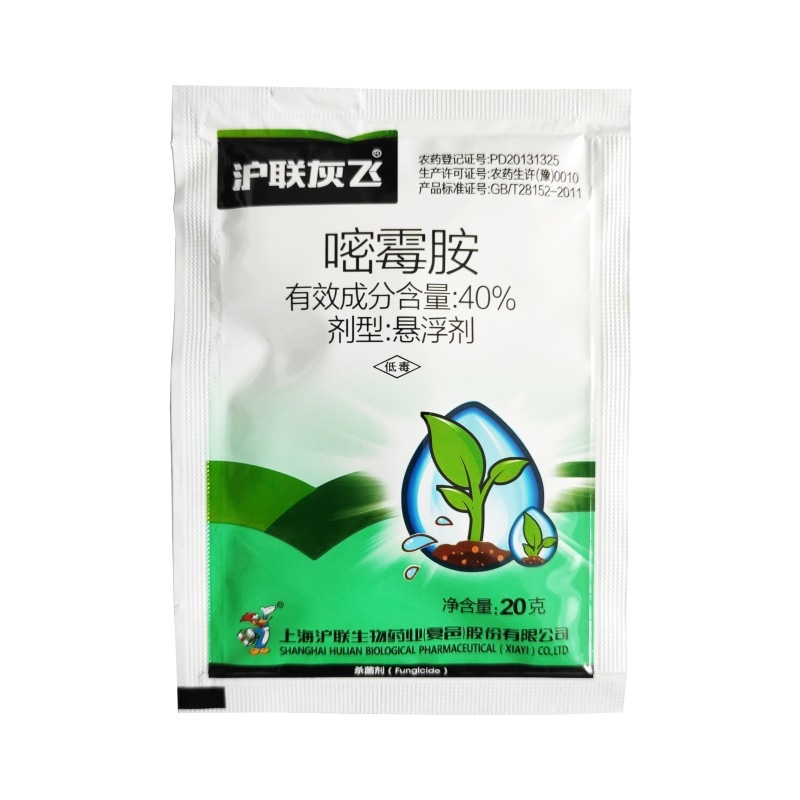 Hulian Grayfly 40% Pyrimethanamine Suspension, Cucumber Gray Mold Fungicide Pesticide, Dense Ammonium Salt