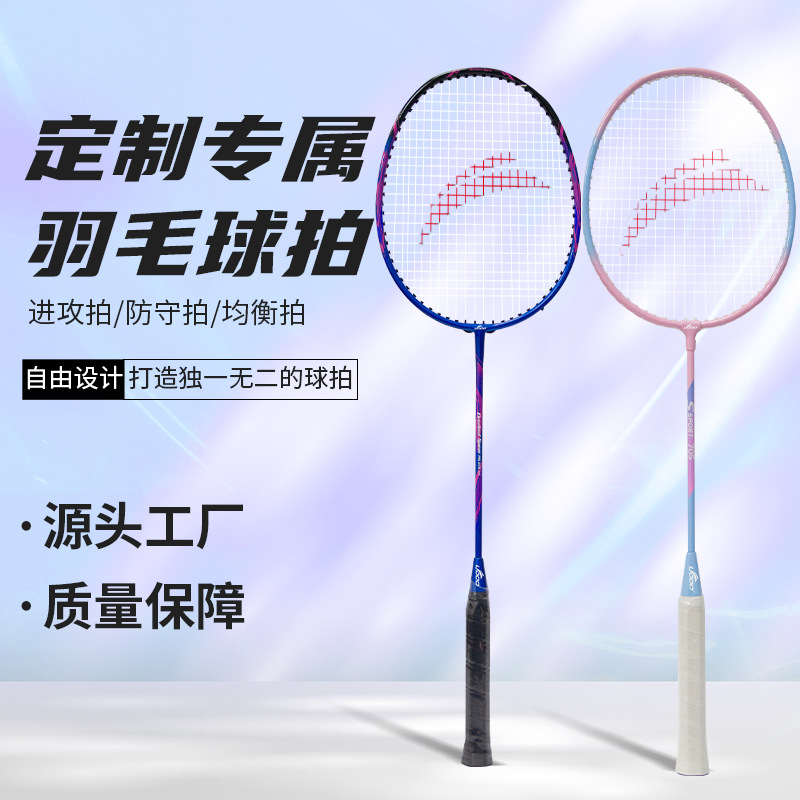 Бадминтонная ракетка OEM, кастомизированная, из алюминиево-железного сплава, разборная, одиночная ракетка, полностью углеродная, одна ракетка OEM