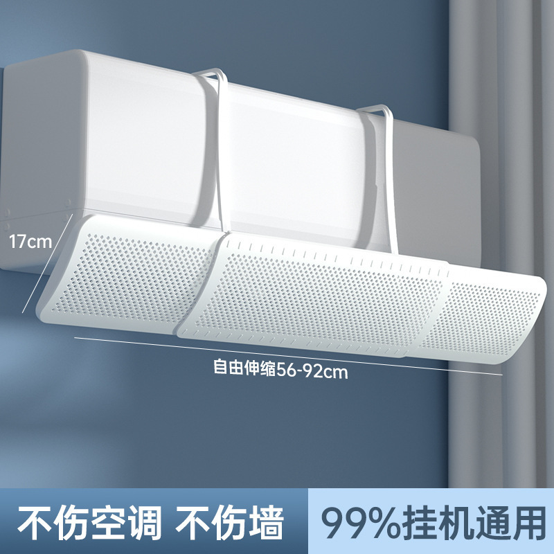 Air conditioning wind deflector wall-mounted universal wind deflector for infants and young children during confinement prevent direct blowing free installation of cold wind shield