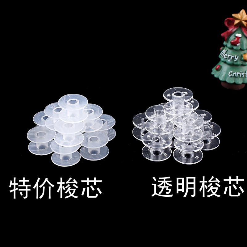 Plastic bobbin lock core sewing machine coil spool 2518p multifunctional universal bobbin thickening factory outlet