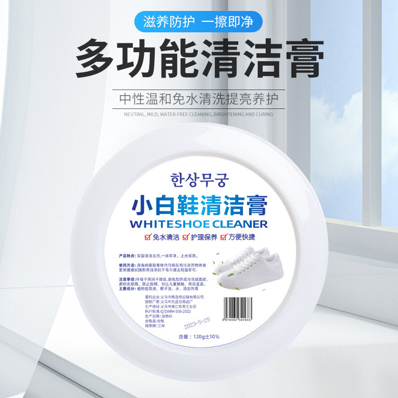 Multifunctional Cleaning Cream Detergent Cream Wax Cleanser White Shoes Anhydrous Leather Sofa White Shoes Cleaning Cream