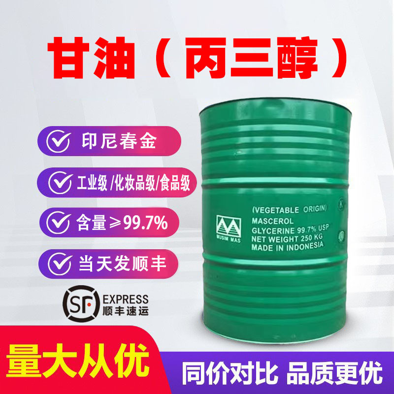 Глицерин Гликоль Смазка Увлажнитель Антифриз Сырье Промышленный Класс Пищевая Качество Фармацевтический Класс Высокое Содержание