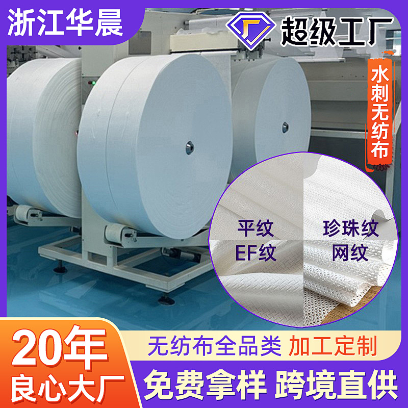 Нетканая ткань, индивидуальные одноразовые полотенца, сырье из целлюлозы, вискозы и полиэстера для влажных салфеток