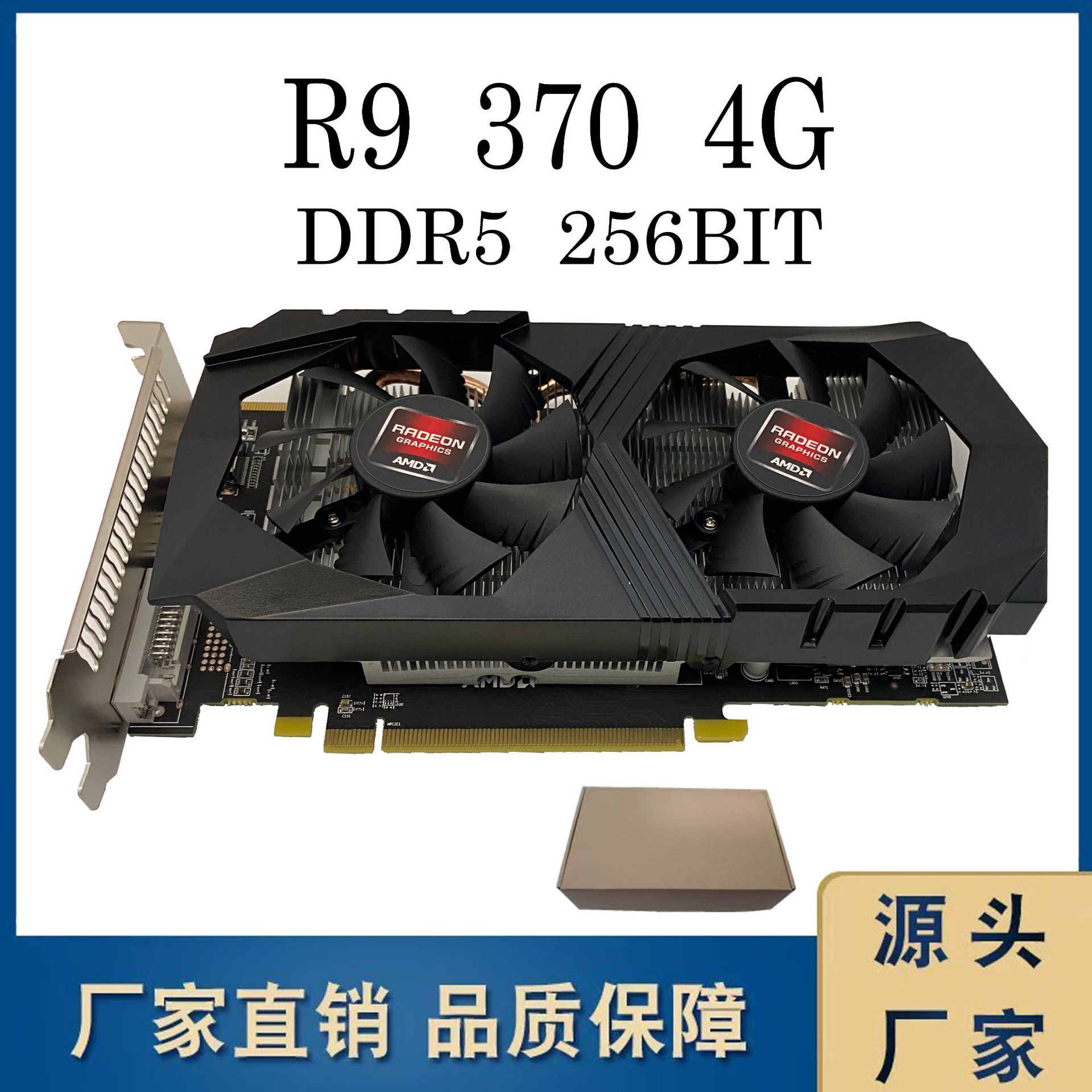 R 9 370 4ГБ DDR 5 256BIT игровая видеокарта независимая для ПК экспортная