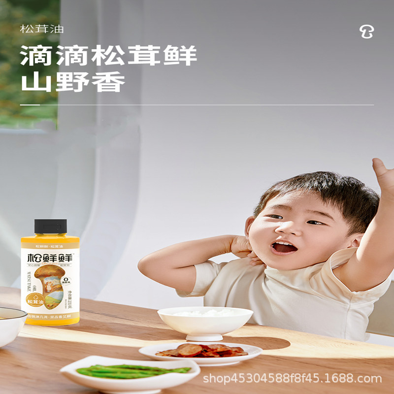 Qingxin Lake Pine fresh Tricholoma matsutake seasoning 100g peanut butter tomato sauce vinegar Boletus oil Fresh