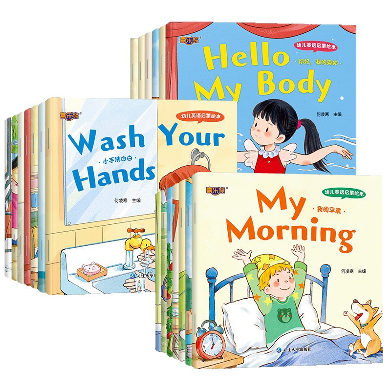 Children's English Enlightenment Picture Books for Ages 3-6, Kindergarten Introductory English Picture Books, Accompanying Reading, Early Education Enlightenment Bedtime Stories