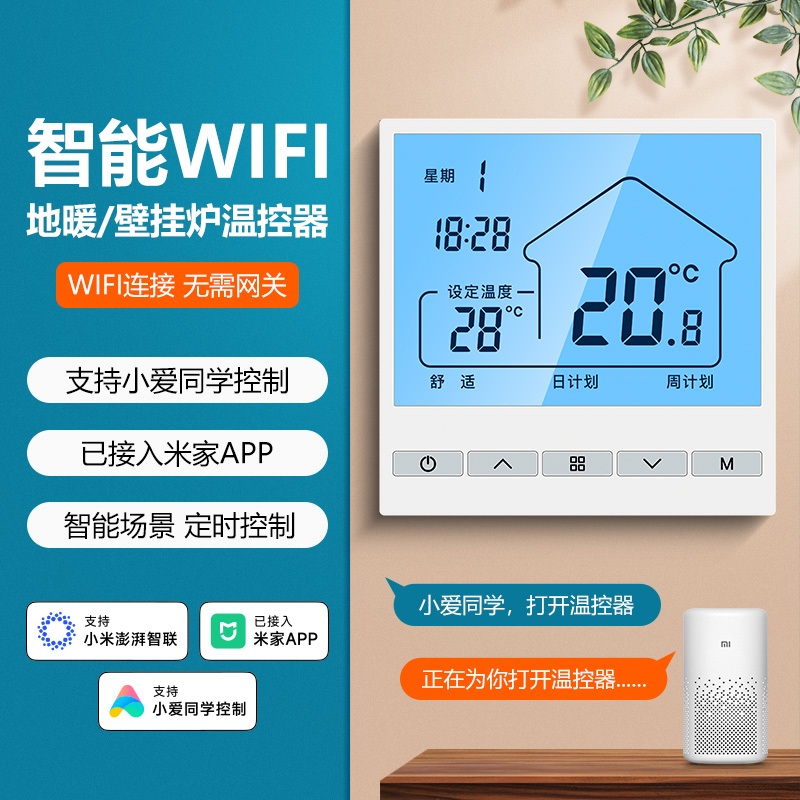 Термостат для напольного отопления, водяное и электрическое отопление/беспроводной газовый настенный котел, панель/контроллер переключателя Wiener Bosch Linne