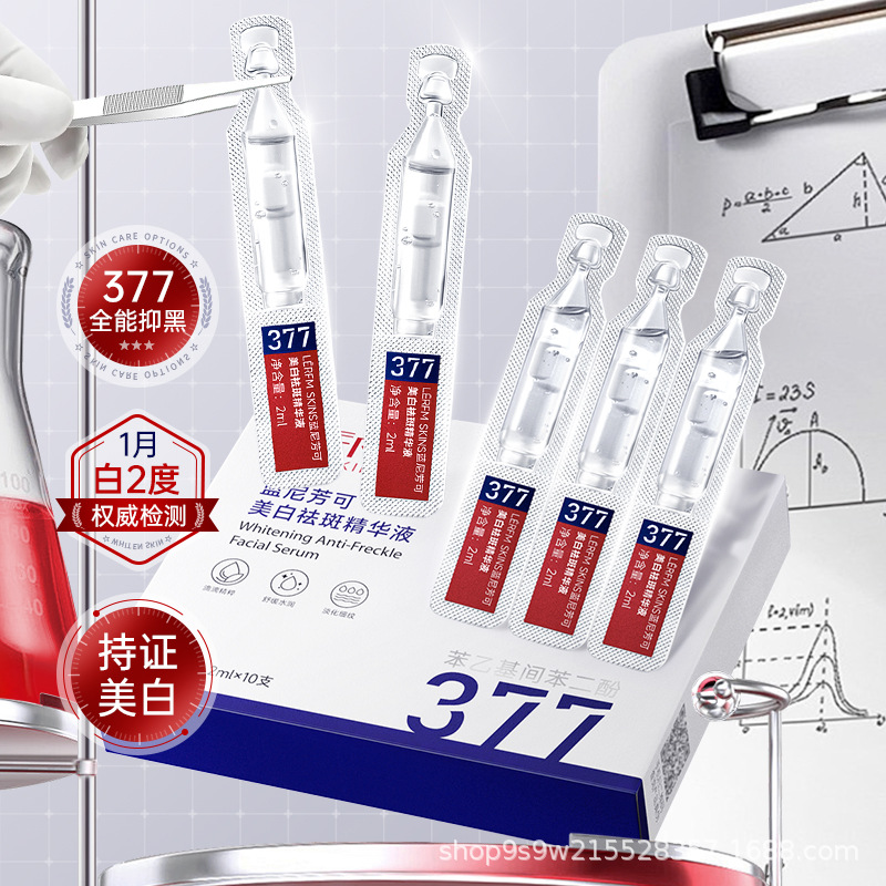 Lērfm Skins Lanifang Whitening and Freckle Removal Essence Brightens Skin, Fades Spots and Shrinks Pores