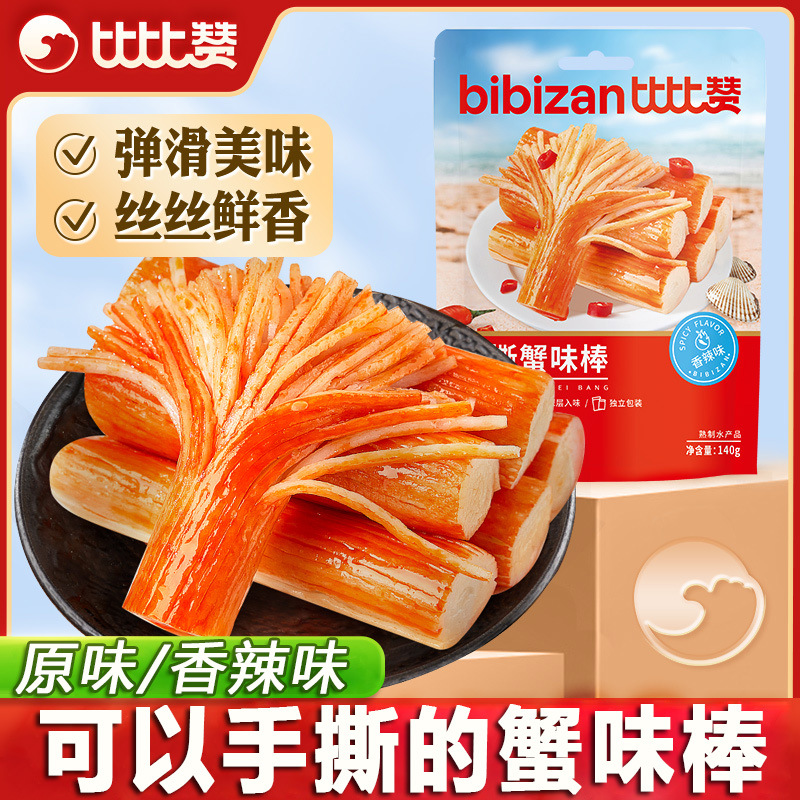 Крабовые палочки вкус краба для офиса оптовая продажа