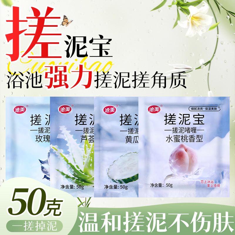 Одноразовый мешок с грязевым скрабом, общий скраб для тела, готовый оптом