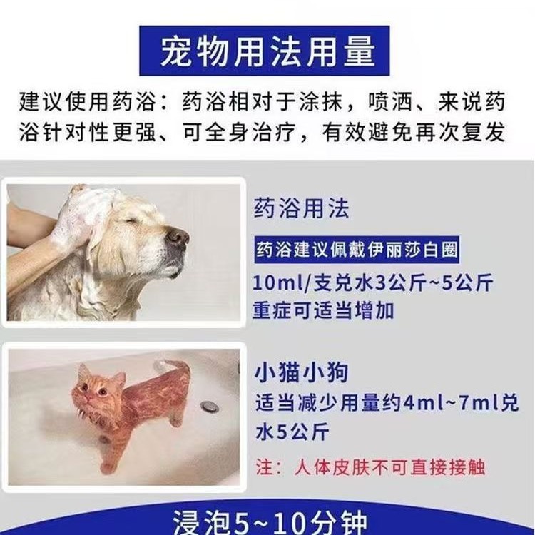 Veterinary Medicine to Remove Scabies for Dogs, Pigs, Cattle, Sheep, Dog Deworming Medicine, Cat External Veterinary Medicine