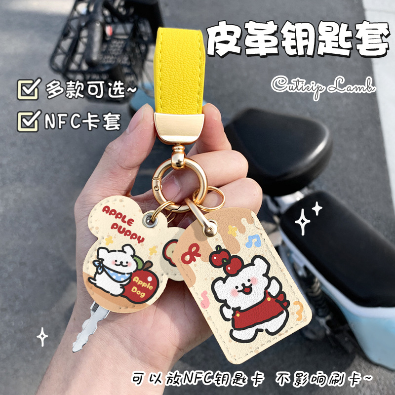 2025 New Cute Cartoon Leather Electric Vehicle Key Protective Cover Battery Car Key Cover Access Card Cover Elevator Card