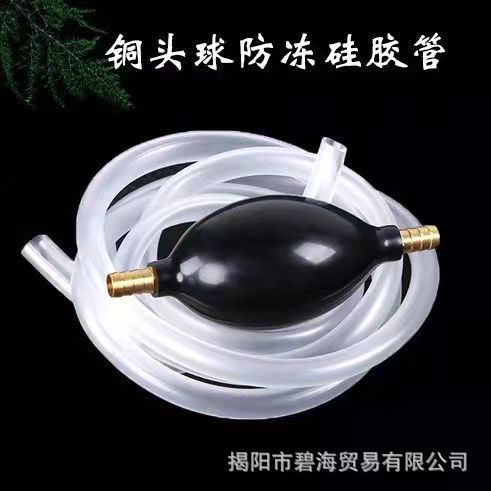 Drain pipe with suction ball anti-freezing water hose tea table tea table tea tray universal pumping downcomer tea ceremony parts