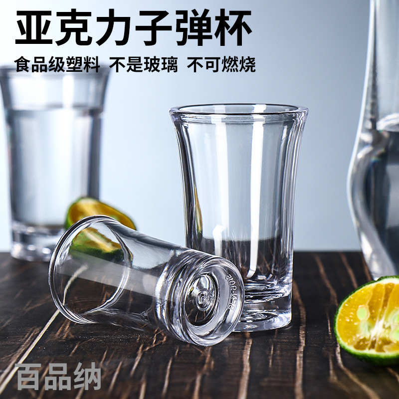 30 ml liquor glass spirits swallow glass restaurant commercial plastic small wine glass transparent acrylic bullet Cup