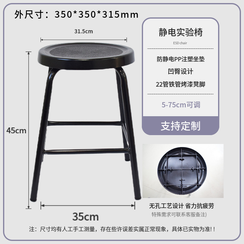 Anti-Static Stool with Four Reinforced Legs, Suitable for Purification Work, Workshops, Assembly Lines, Dining Halls, Round Stool, Silent