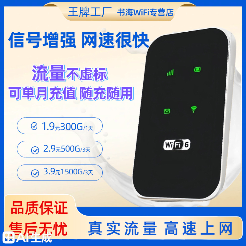 Mobile Portable Wifi Home Rental Router Wireless Outdoor Live Broadcast Dormitory Construction Site Internet Car Hotspot Network