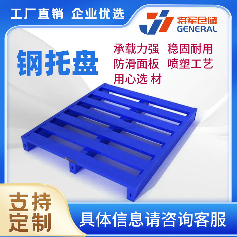 Customized Steel Pallets, Heavy-Duty Steel Pallets, 1-8 Tons, Logistics Turnover Forklift Boards, Storage Heavy-Duty Rounded Steel Pallets