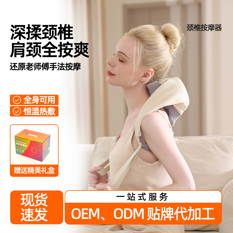 Oblique muscle shoulder and neck massager neck neck protector cervical massager neck kneading artifact hot compress massage shawl