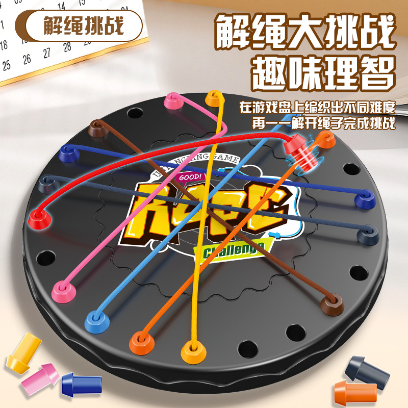 Образовательная игрушка с задачей по разгадыванию веревки, интерактивная логическая игра для родителей и детей
