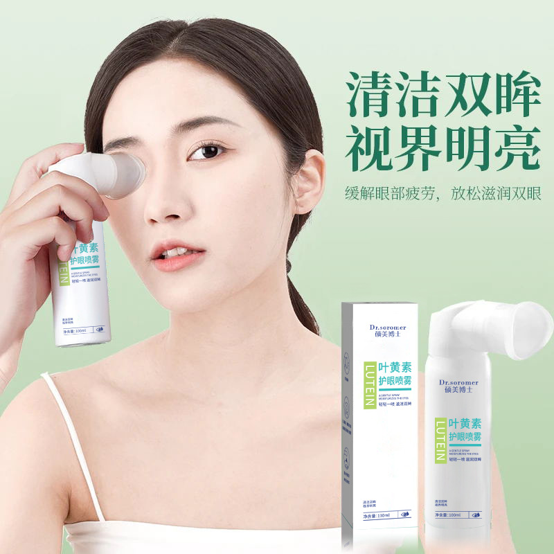 Dr. Shuomei's Lutein Eye Protection Spray Cleans Eyes and Relieves Eye Fatigue and Dryness. Manufacturer Wholesale Hot Product