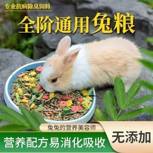 Premium Pet Food Rabbit Food for Young Rabbits, Digestive Health, Teething, Probiotics, Western Grass Rabbit Pellets Rabbit Feed
