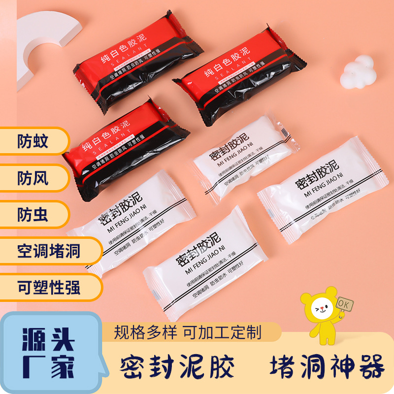 Герметизация отверстий кондиционера, глина для герметизации канализационных труб, стеновой клей, резиновая замазка для общежитий