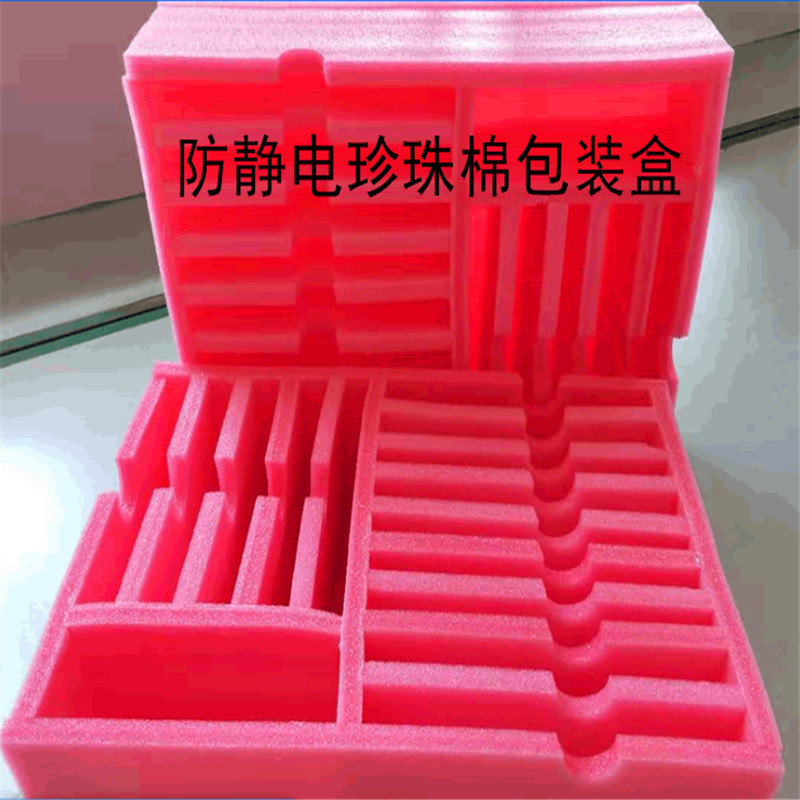 Special-shaped epe Pearl cotton packaging anti-static Pearl cotton plate angle protection Pearl cotton lining tray manufacturer