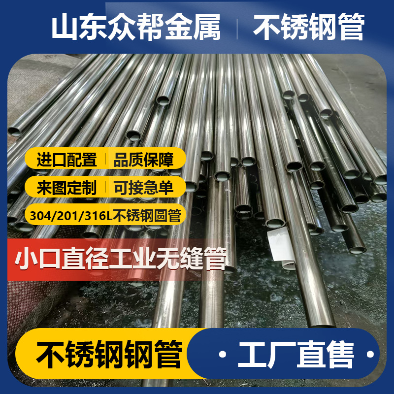 Spot 304 201 316L Stainless Steel Decorative Tube Corrosion-Resistant 410S Thin Wall Sanitary Grade Laser Cutting Processing