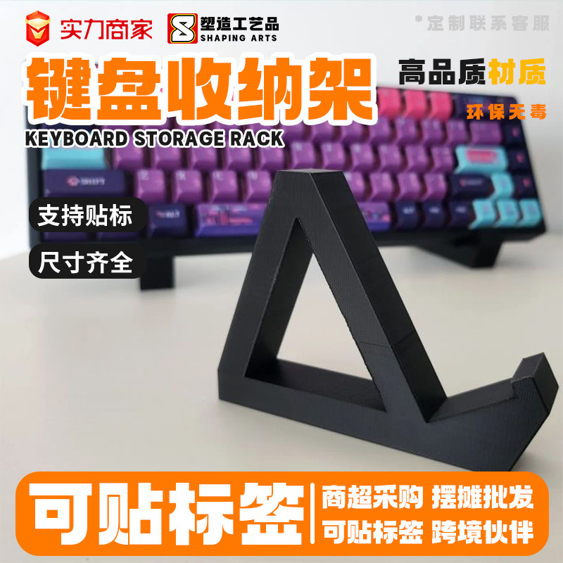 Подставка для хранения неиспользуемых клавиатур, не повышенная подставка, горячий товар Amazon, горячий товар Temu