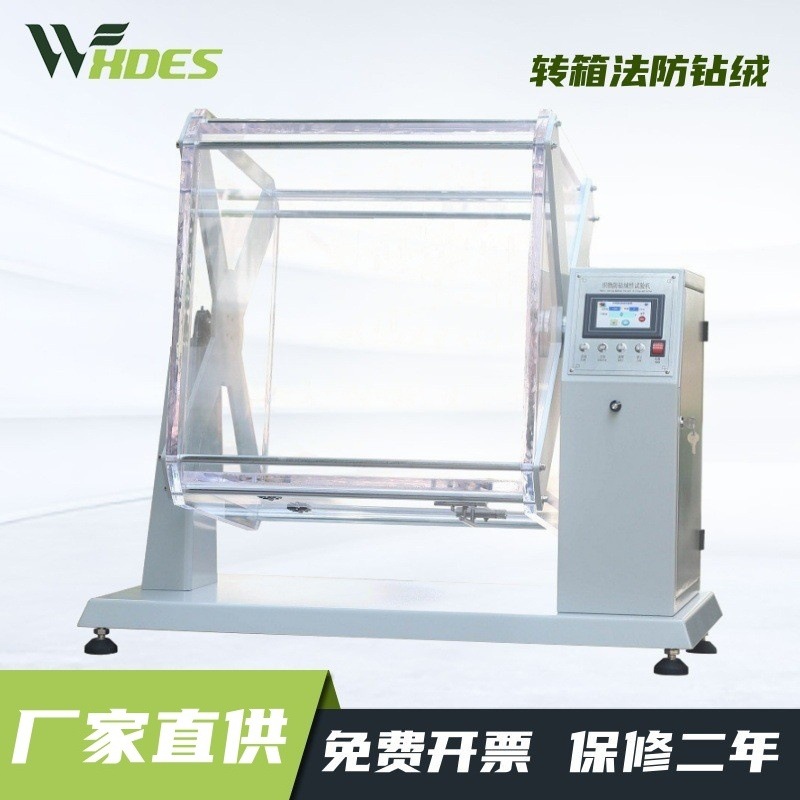 Сверлильный станок Sidens YM-1D метод вращающегося ящика против сверления GB/T14272 новый стандарт/метод A